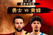 QS SPORTS-库里新星关键助攻表现惊艳，篮网未来可期！的简单介绍