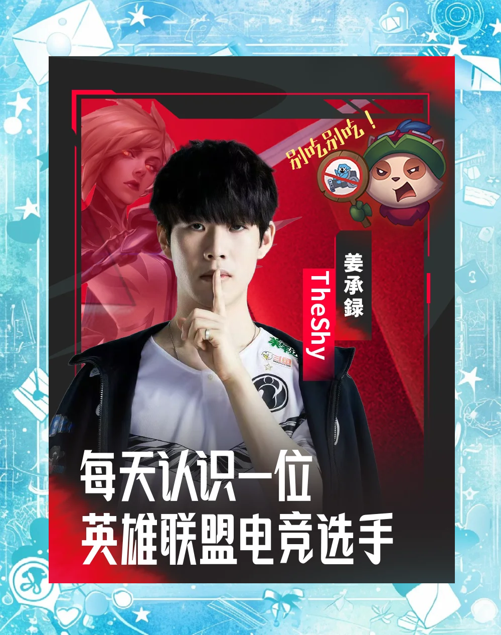 关于TheShy新星惊险取胜表现惊艳,独行侠未来可期!的信息 关于TheShy新星惊险取胜表现惊艳,独行侠未来可期!的信息